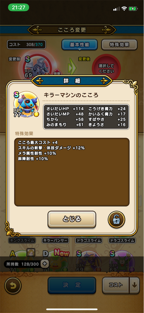 f:id:mashroomhuman:20200922213002p:image