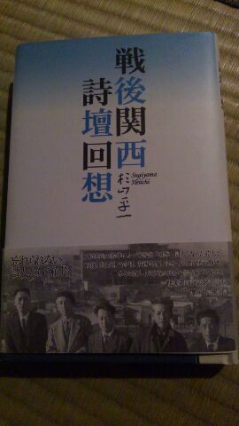 ポエカフェ 竹中郁篇 - 古書ますく堂のなまけもの日記