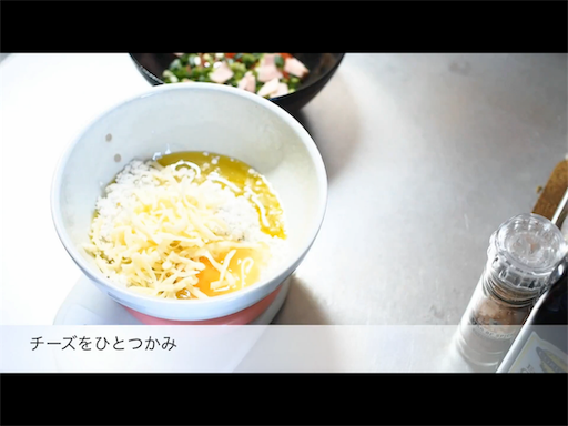 ケークサレの記事の準備