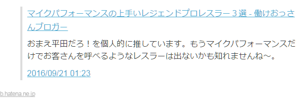 f:id:maskednishioka:20170225101115p:plain