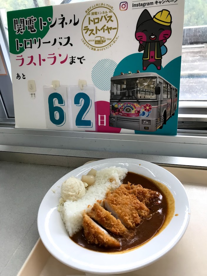 ダムカレー