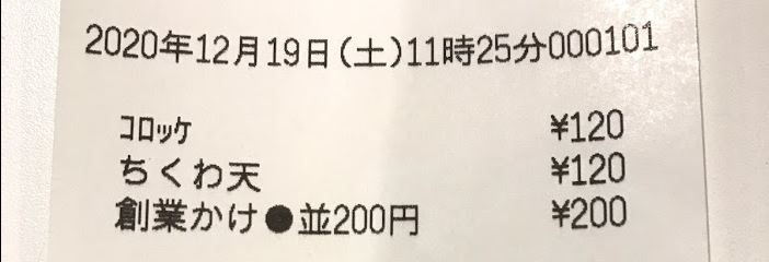 f:id:maskednishioka:20201220110529j:plain