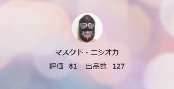 f:id:maskednishioka:20210620092407j:plain