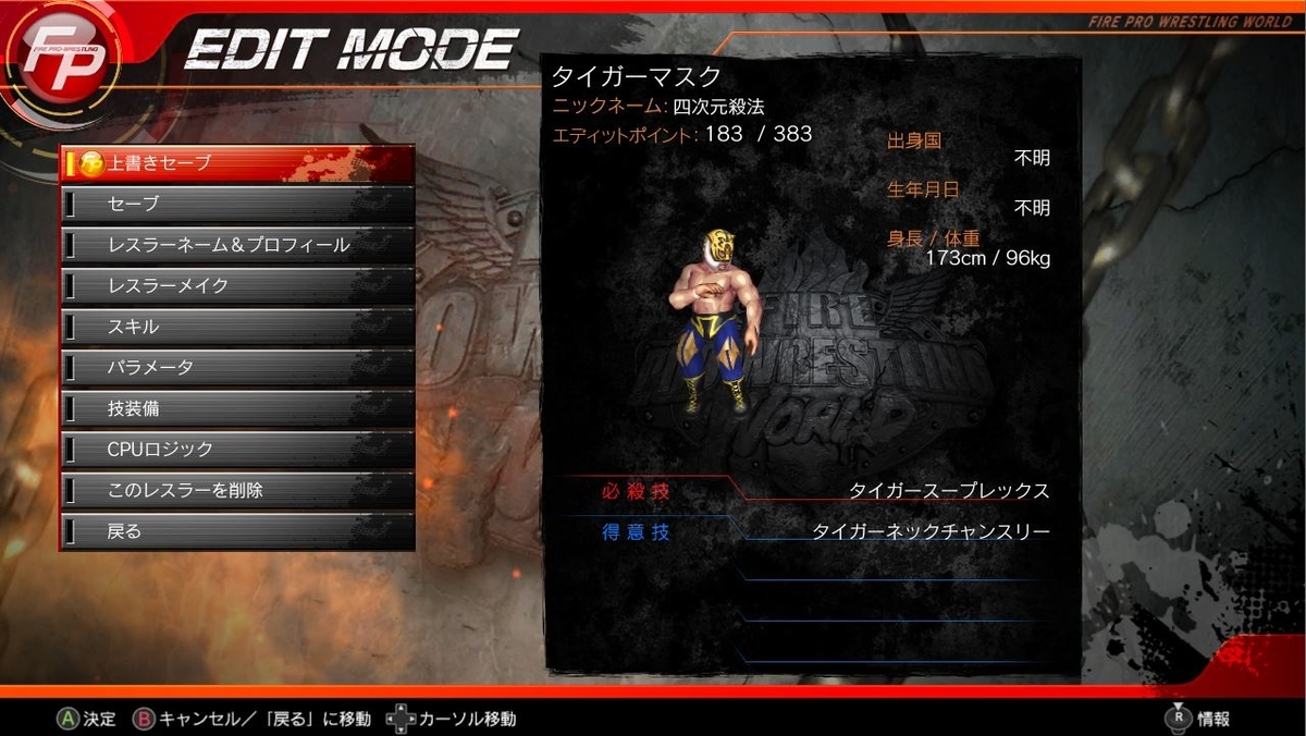 f:id:maskednishioka:20220105105543j:plain