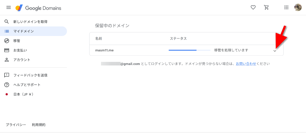 輝く高品質な ドメインを移管する インゲージ開発者ブログ - タイヤ・ホイール