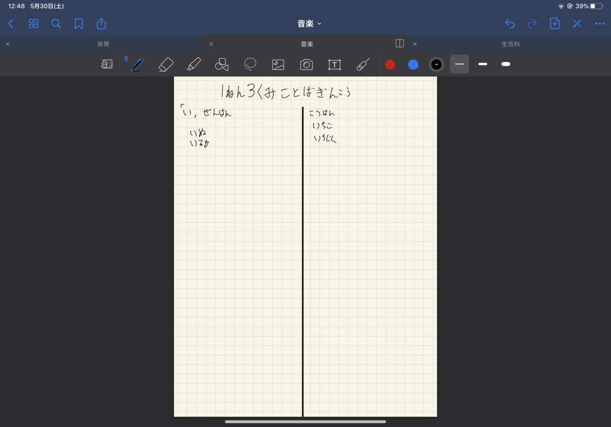 f:id:masmaru8:20200530124957p:plain f:id:masmaru8:20200530124957p:plain
