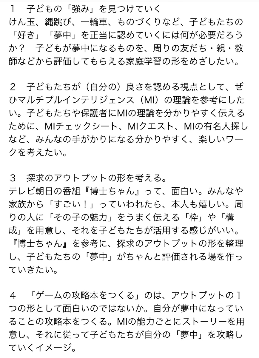 f:id:masmaru8:20200606112106j:plain f:id:masmaru8:20200606112106j:plain