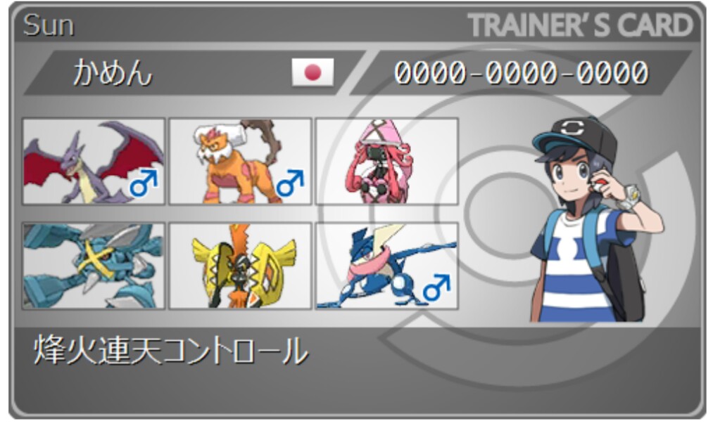 f:id:masqueradepoke:20170718054720j:plain f:id:masqueradepoke:20170718054720j:plain