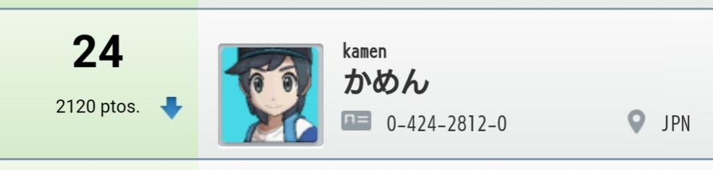 f:id:masqueradepoke:20170718130919j:plain f:id:masqueradepoke:20170718130919j:plain