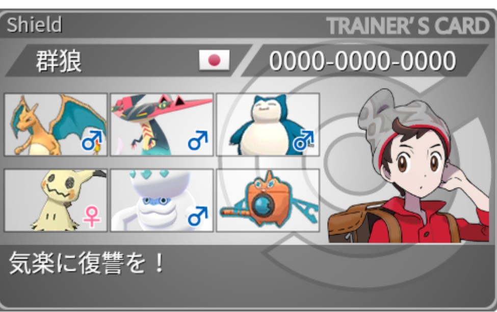 f:id:masqueradepoke:20200501093456j:plain f:id:masqueradepoke:20200501093456j:plain