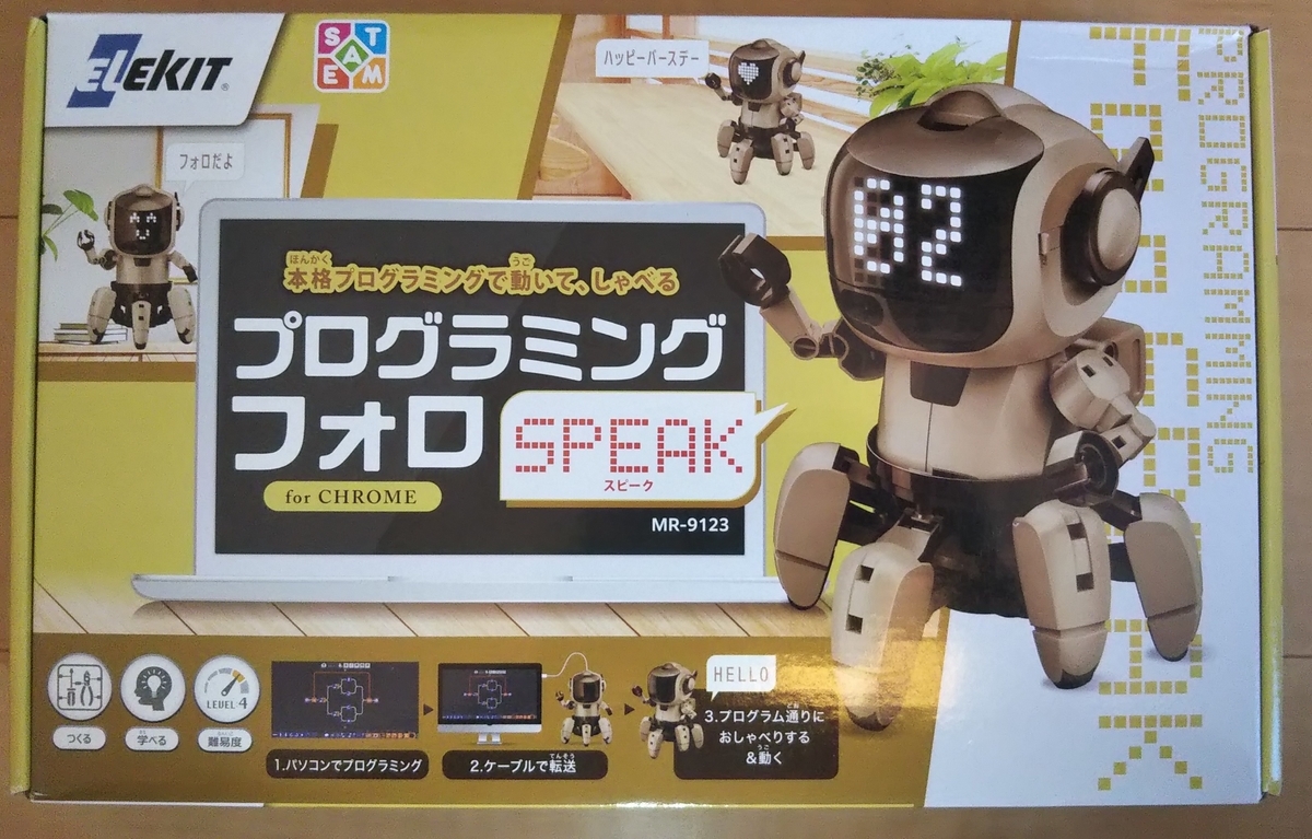 6足歩行ロボット ／ プログラミング・フォロ スピーク for