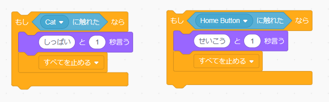 Scratchでねこから逃げるプログラムを作ろう - まっさのモノづくり部屋