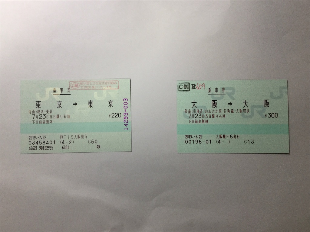 f:id:massa_snake:20190723231209j:image