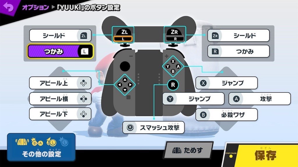 名前を付けろ スマブラsp 初心者向けガイドと感想 右スティック使え ゲーマーズライフ