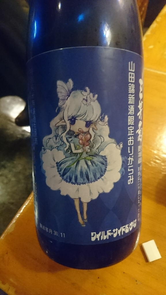 f:id:masshin:20181124194225j:plain