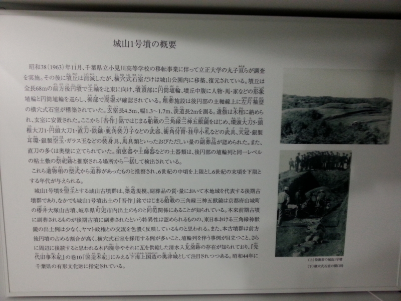 小見川市民センターいぶき館 城山古墳群 三之分目大塚山古墳