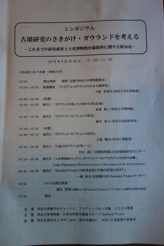 f:id:massneko:20140921151300j:plain