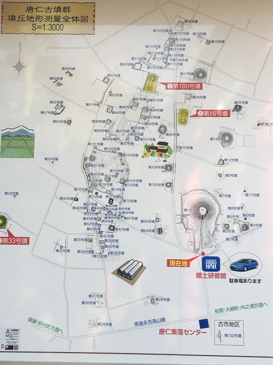 唐仁古墳群 16号墳（薬師堂塚）・100号墳（役所塚） 鹿児島県