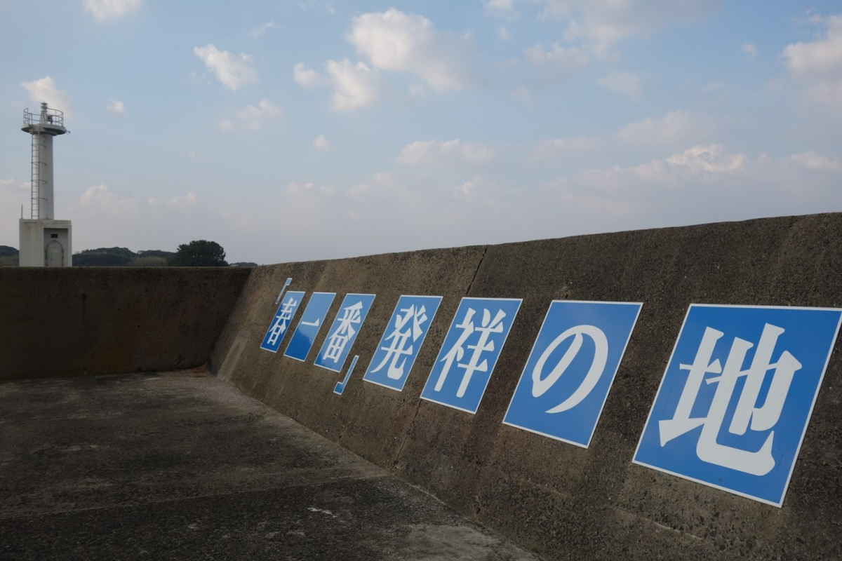 春一番 発祥の地 長崎県壱岐市郷ノ浦町郷ノ浦 墳丘からの眺め