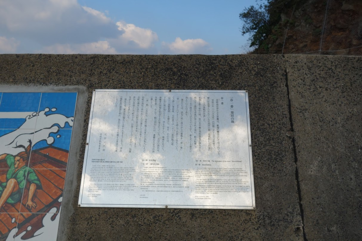 春一番 発祥の地 長崎県壱岐市郷ノ浦町郷ノ浦 墳丘からの眺め