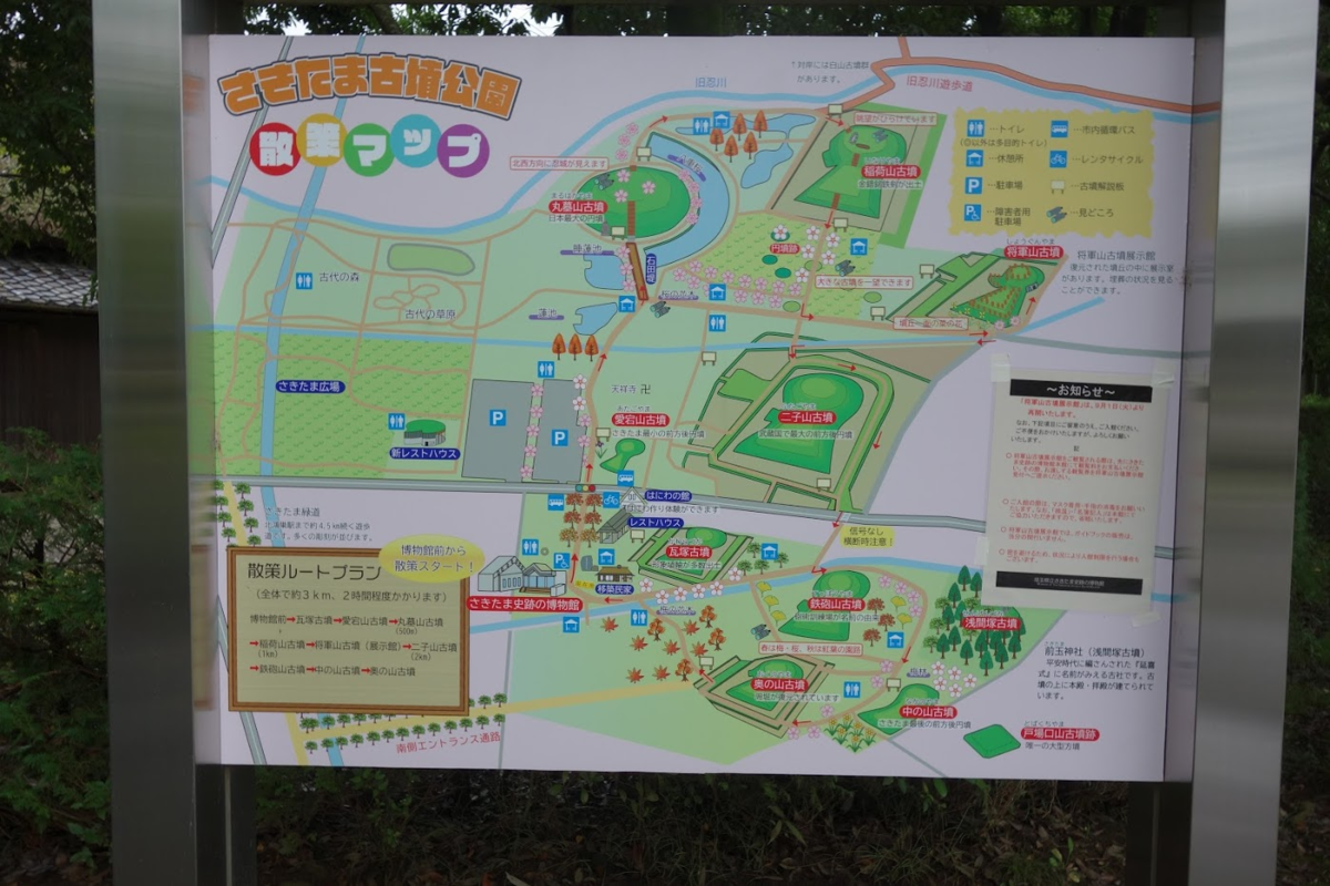 特別史跡・埼玉（さきたま）古墳群 埼玉県行田市埼玉 - 墳丘から