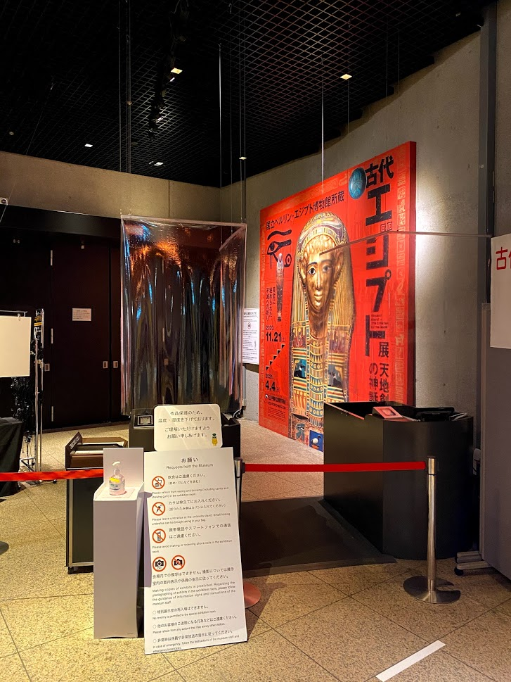 国立ベルリン エジプト博物館所蔵 古代エジプト展 天地創造の神話 江戸東京博物館 両国 墳丘からの眺め