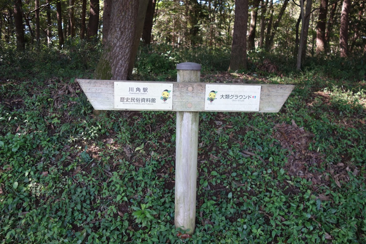 昭和20年代後半？[毛呂山町観光案内観光絵地図]川角村編入前の