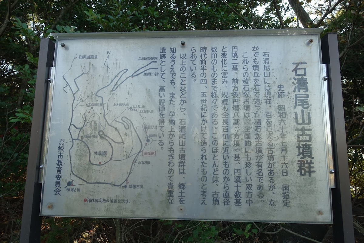 石船積石塚（石清尾山古墳群） 香川県高松市峰山町・宮脇町 - 墳丘から