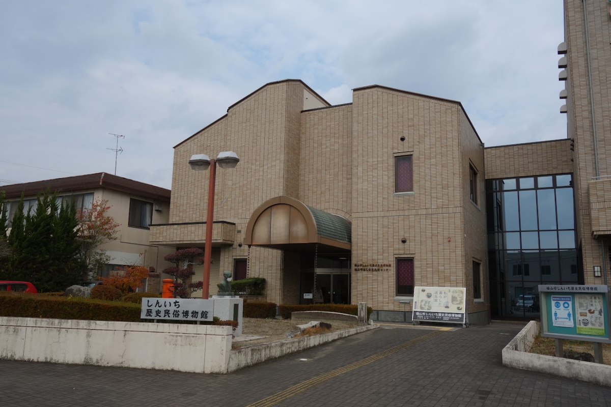福山市しんいち歴史民俗博物館 広島県福山市新市町 - 墳丘からの眺め