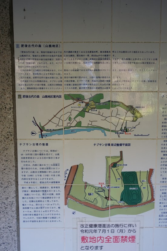 チブサン古墳 熊本県山鹿市城字西福寺 - 墳丘からの眺め