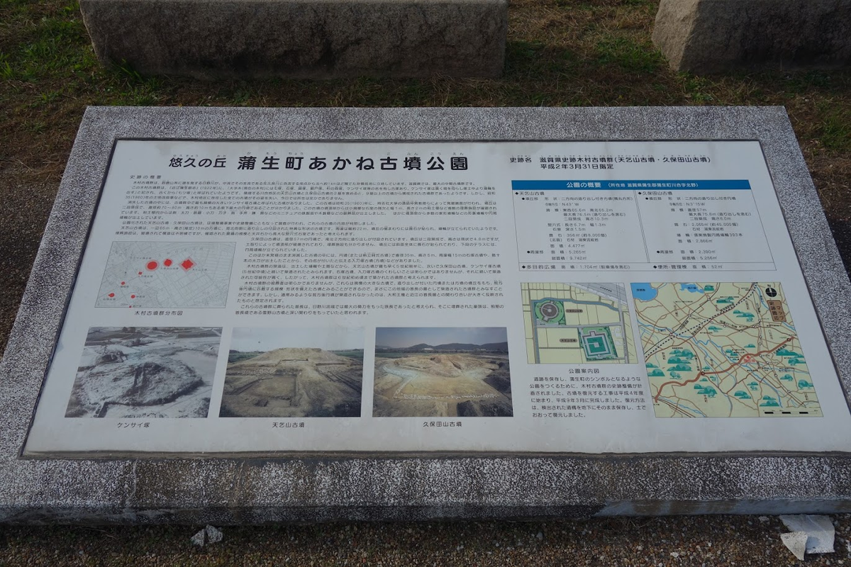 久保田山古墳・木村古墳群（雪野山と蒲生野の古墳を巡る旅・その5） 滋賀県東近江市川合町 - 墳丘からの眺め