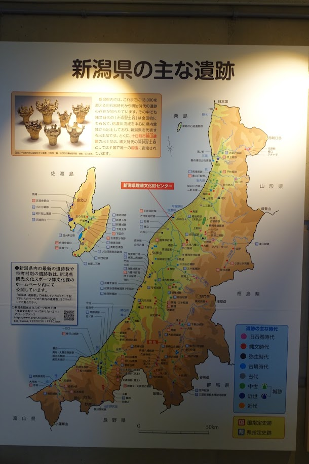 新潟県 文化財大観 文化財カラー写真集大成 全二巻 新潟県教育