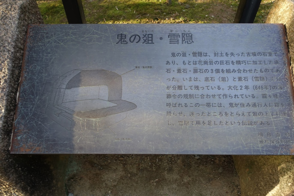 鬼の雪隠・鬼の俎 奈良県高市郡明日香村野口 - 墳丘からの眺め