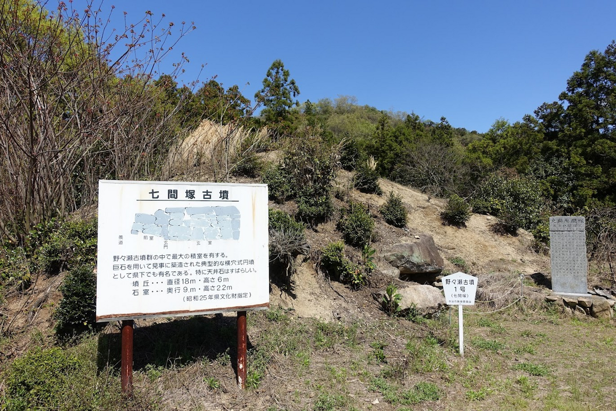 マエ塚古墳 - Wikiwand