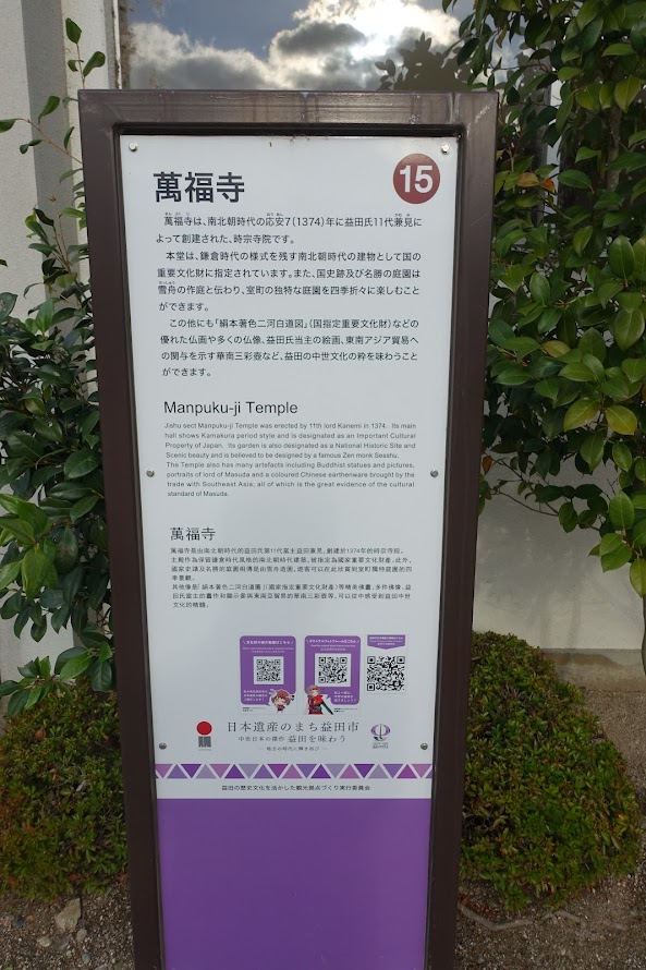 萬福寺 島根県益田市東町 - 墳丘からの眺め