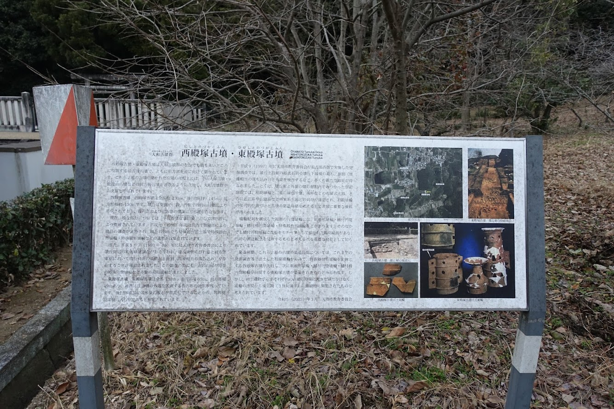 西殿塚古墳、東殿塚古墳 奈良県天理市萱生町 - 墳丘からの眺め
