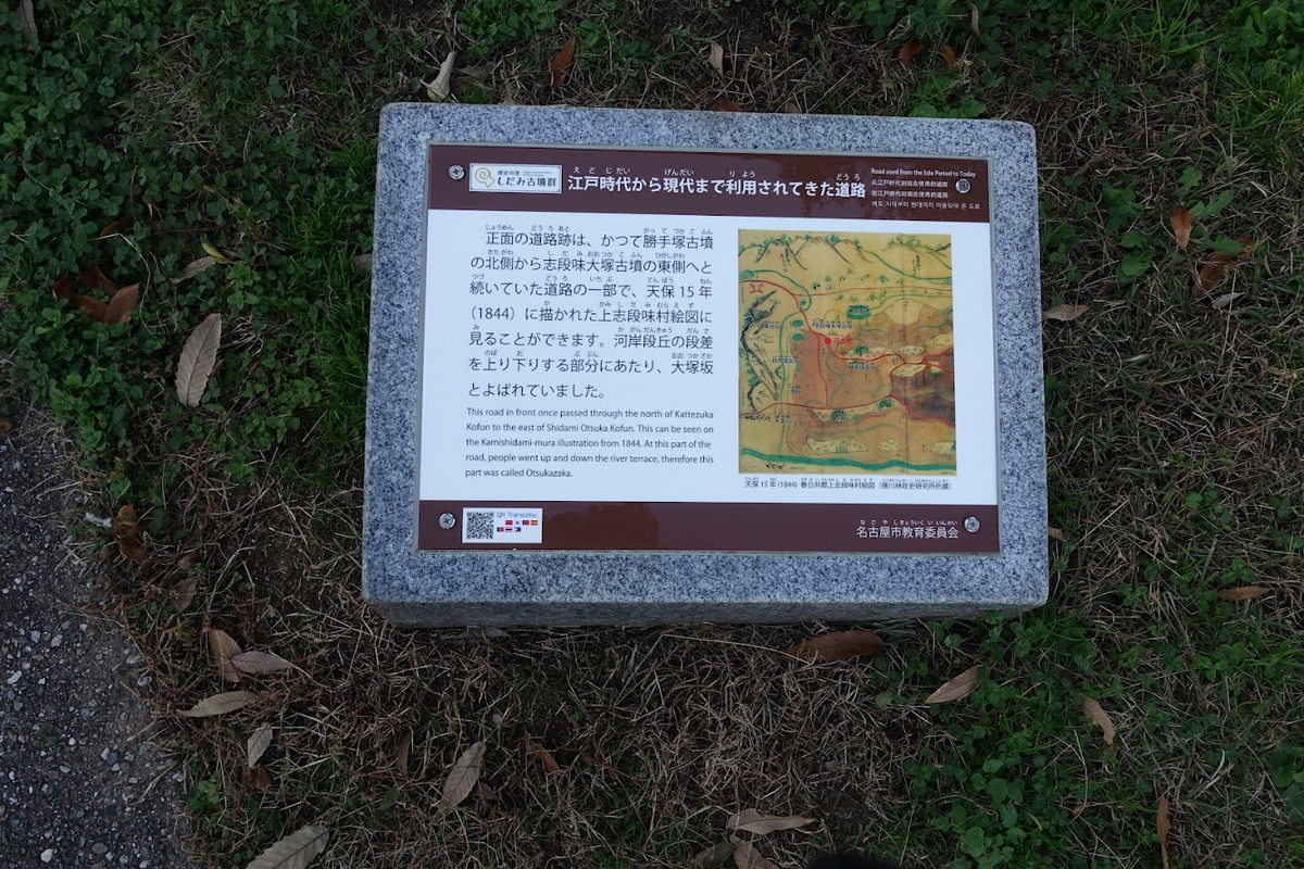 志段味大塚古墳（志段味古墳群・大塚古墳群） 愛知県名古屋市守山区