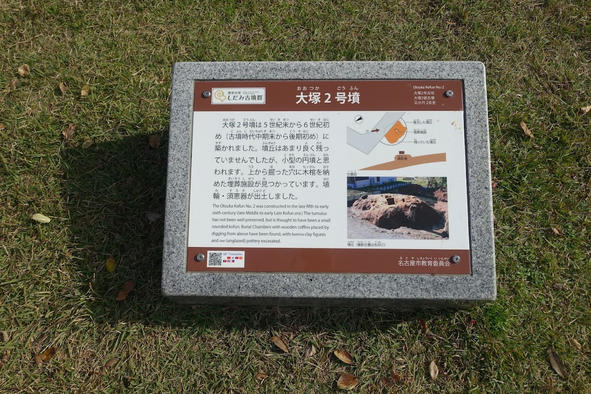 大塚2号墳・3号墳（志段味古墳群・大塚古墳群） 愛知県名古屋市守山区上志段味大塚 - 墳丘からの眺め