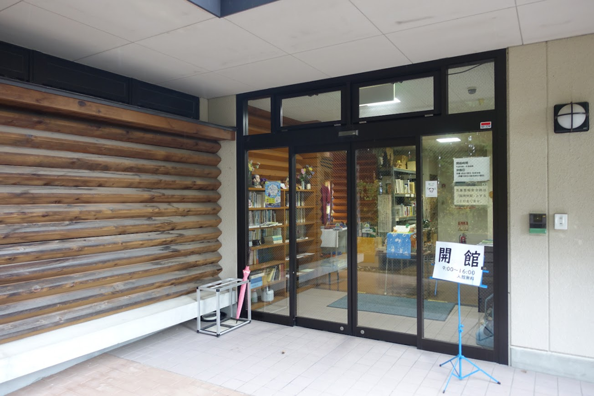 富加町郷土資料館 岐阜県加茂郡富加町夕田 - 墳丘からの眺め