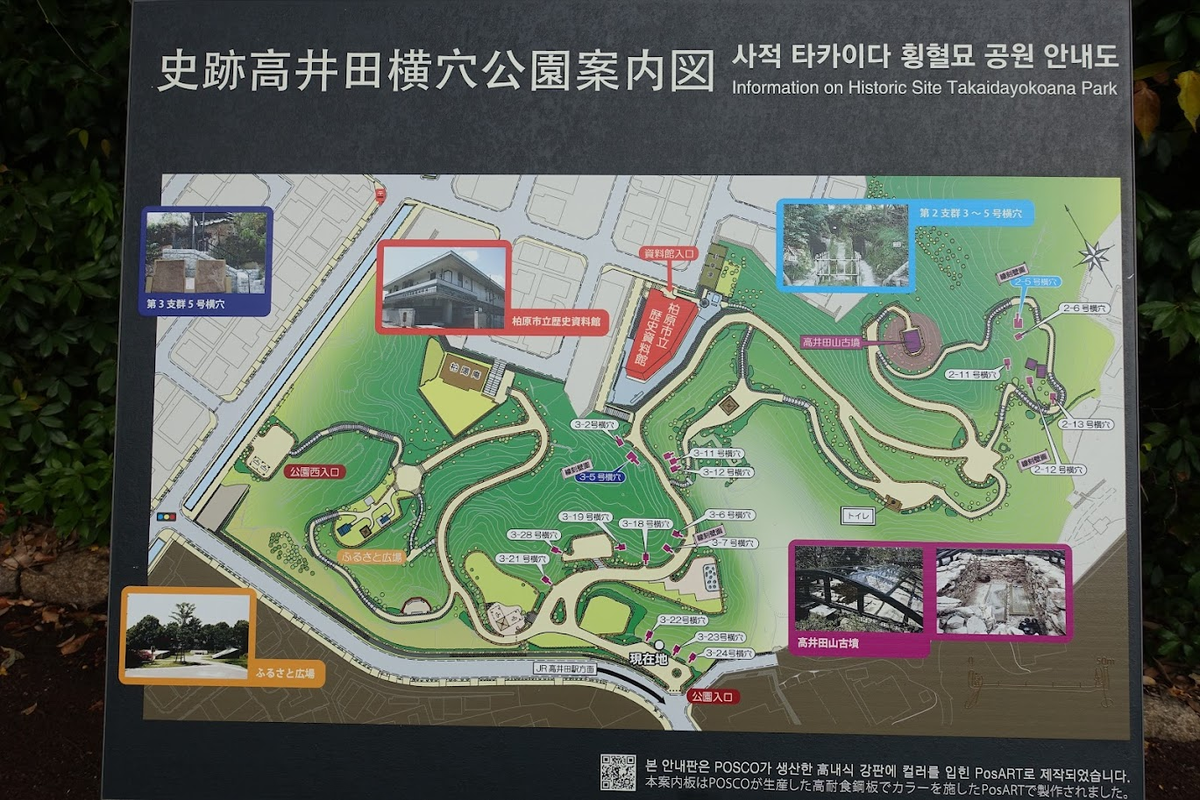 高井田山古墳（高井田横穴公園：後編） 大阪府柏原市高井田 - 墳丘から