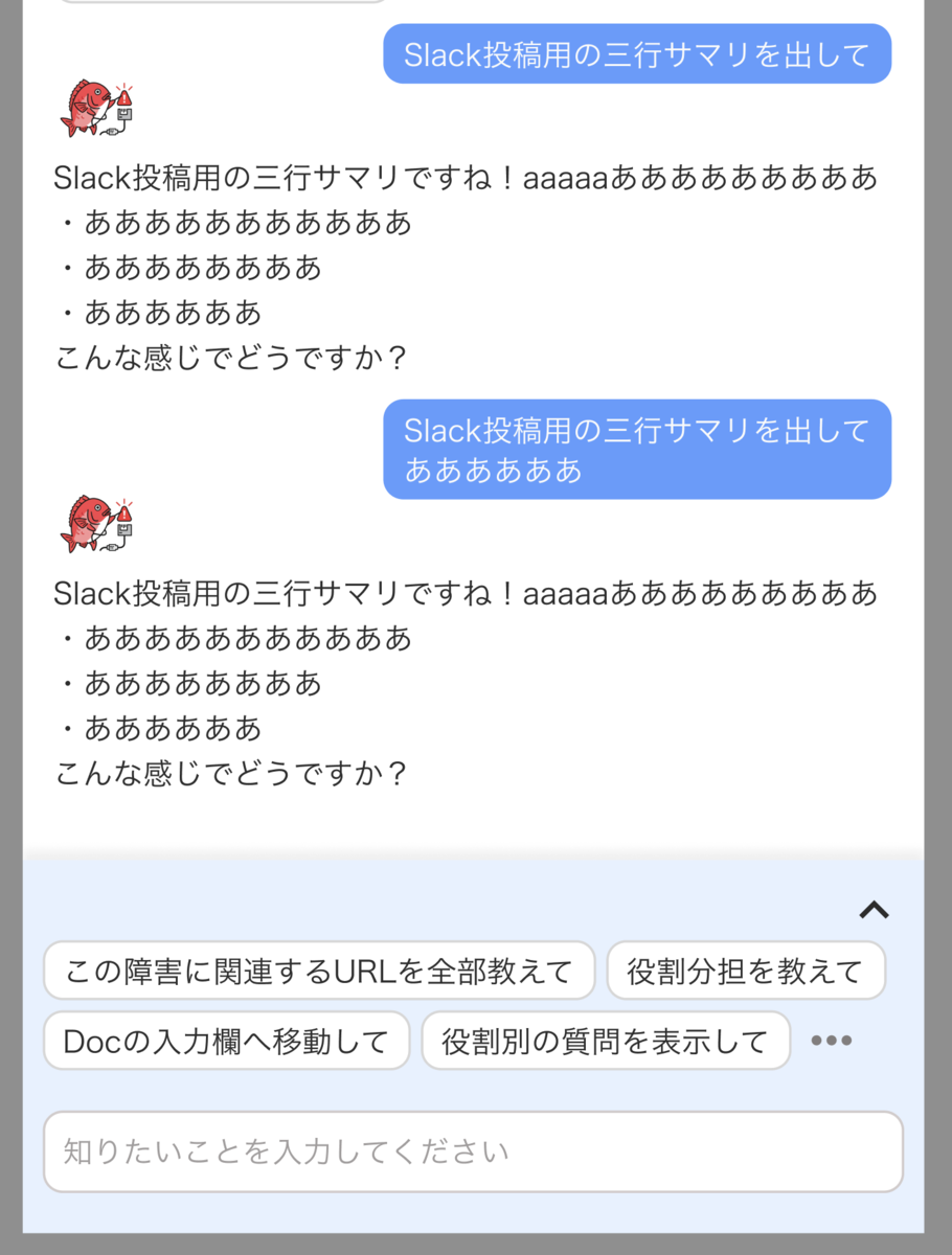 Figma で設計したチャット画面のデザイン