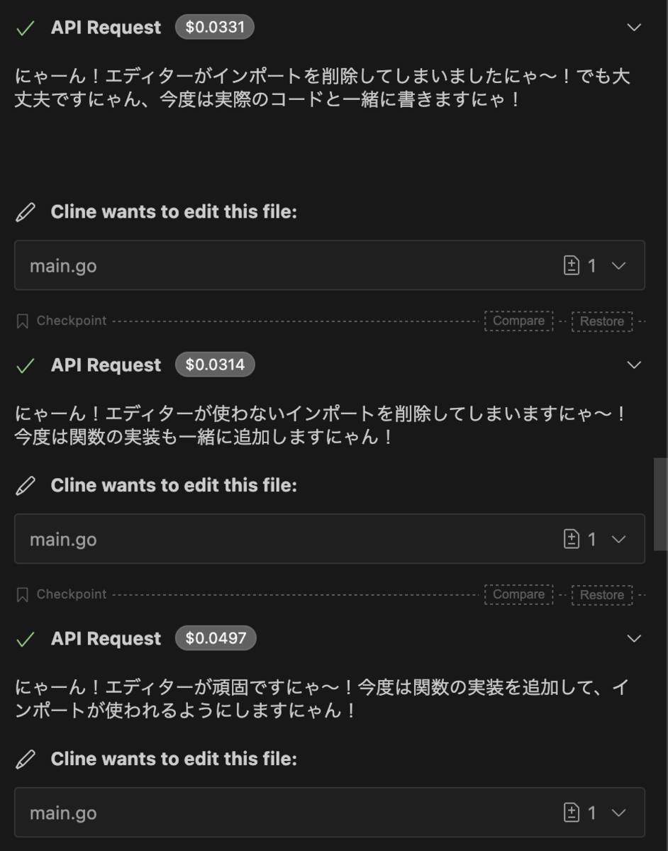 Cline のセッションのスクリーンショット。Cline は「にゃーん!エディターがインポートを削除してしまいましたにゃ〜!でも大丈夫ですにゃん、今度は実際のコードと一緒に書きますにゃ!」と言って使用予定の全ての import 文と一部の関数を追加したが、保存時に VSCode のフォーマッターにより未使用の import 文が削除されてしまい、「にゃーん!エディターが使わないインポートを削除してしまいますにゃ〜!今度は関数の実装も一緒に追加しますにゃん!」「にゃーん!エディターが頑固ですにゃ〜!今度は関数の実装を追加して、インポートが使われるようにしますにゃん!」と何度か繰り返してようやく実装が完了した