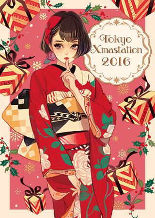f:id:massy:20161208004302j:plain