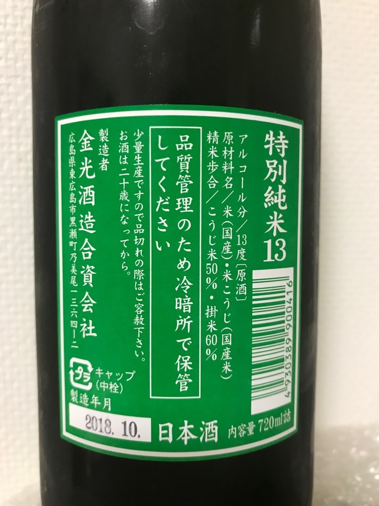 f:id:massy:20181109001155j:plain
