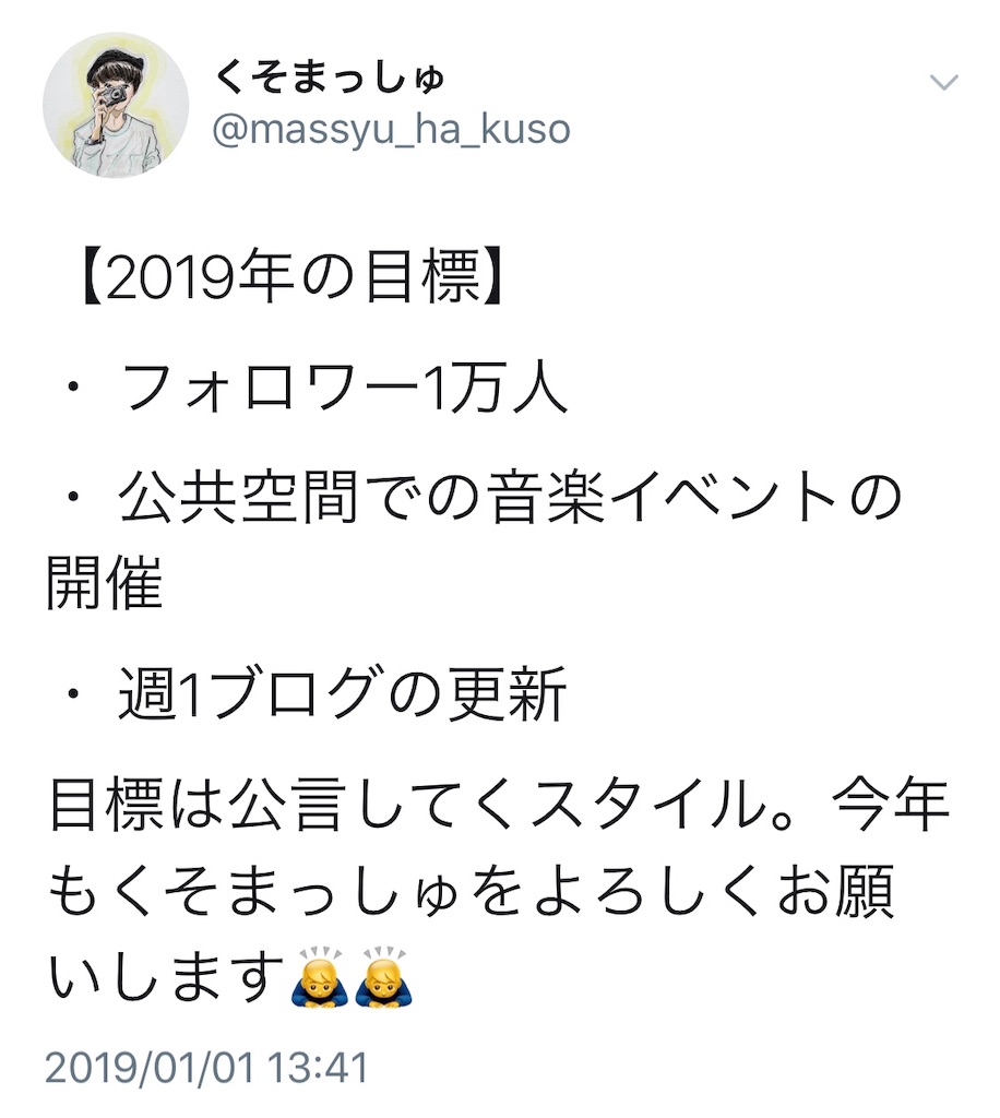 f:id:massyu_ha_kuso:20190103200450j:image f:id:massyu_ha_kuso:20190103200450j:image