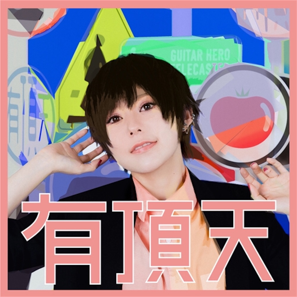 f:id:massyu_ha_kuso:20190213213219j:image f:id:massyu_ha_kuso:20190213213219j:image