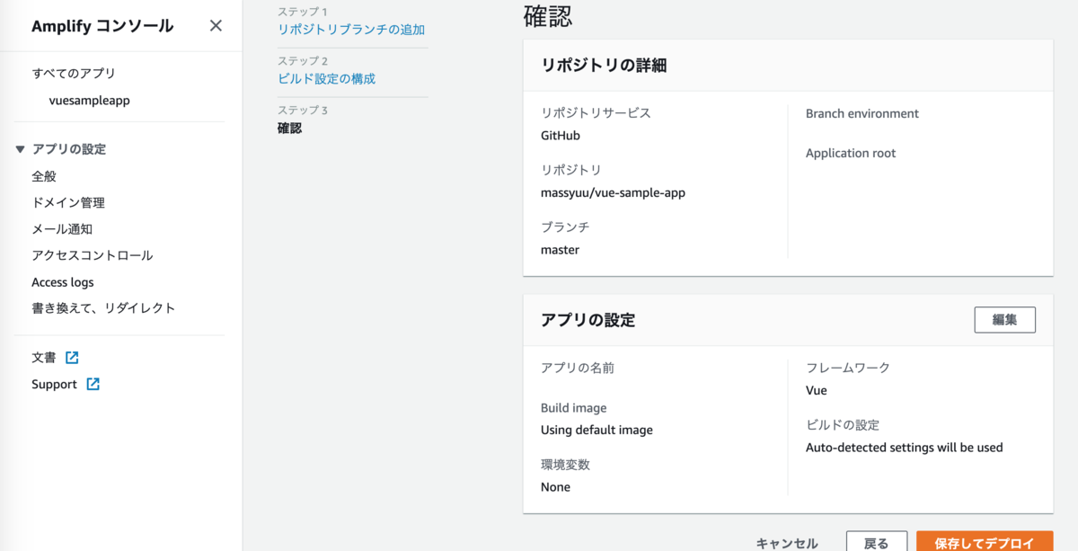 f:id:massyuu-d:20200717095454p:plain