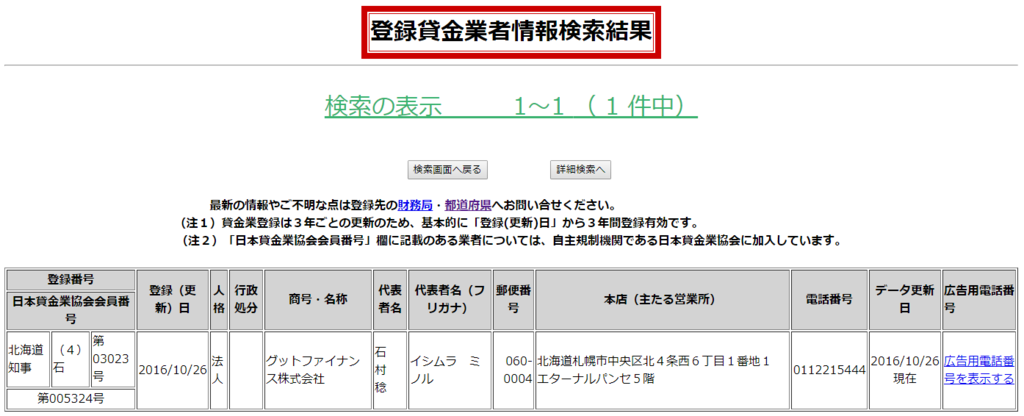 f:id:master07:20170703132524p:plain