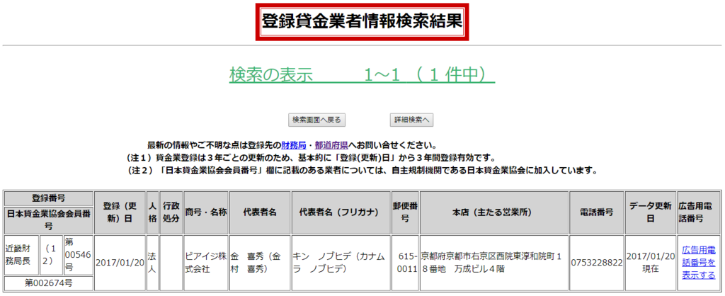 f:id:master07:20170709093543p:plain