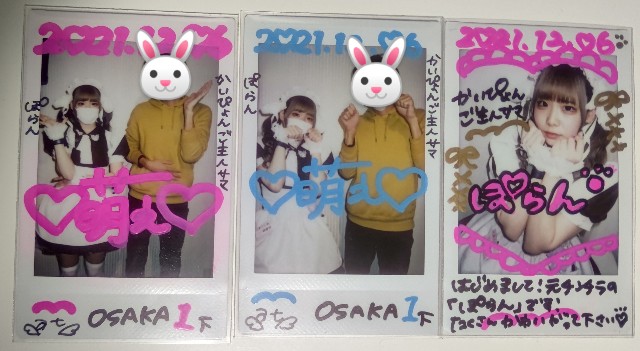 f:id:master_kaipyon:20220315205439j:image